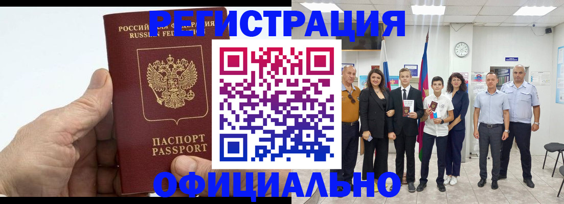 временная регистрация в квартире в Тавде