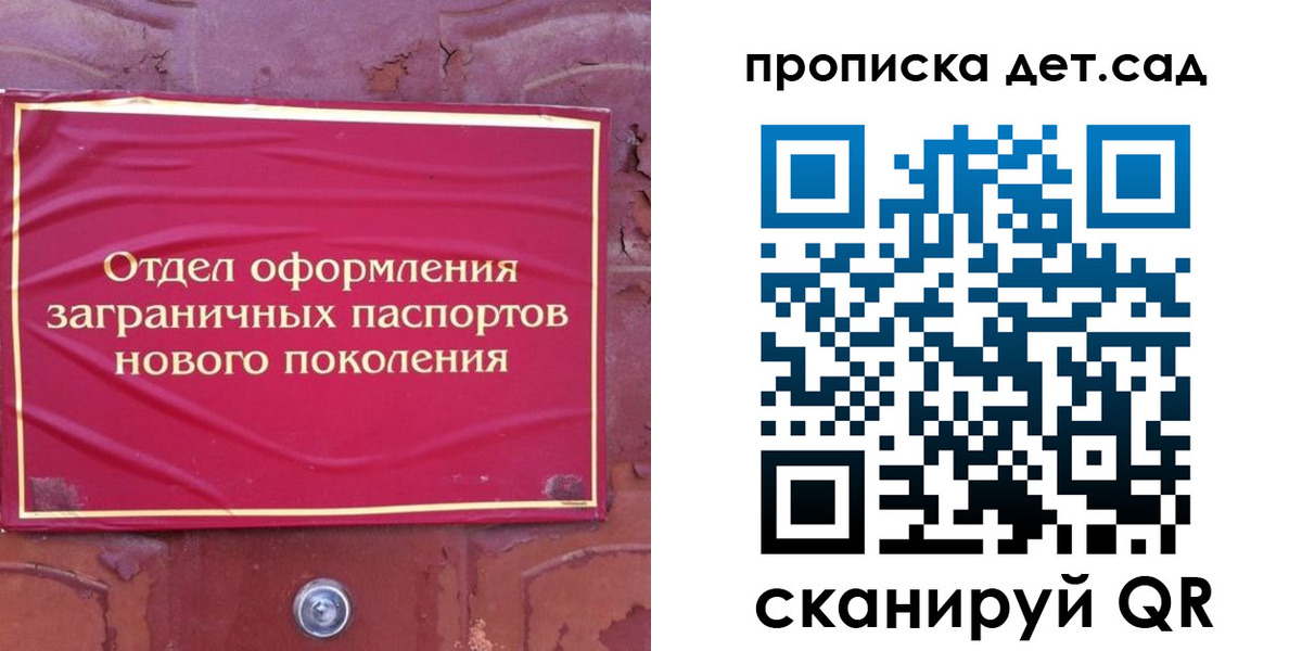 прописка 2025 в Тавде