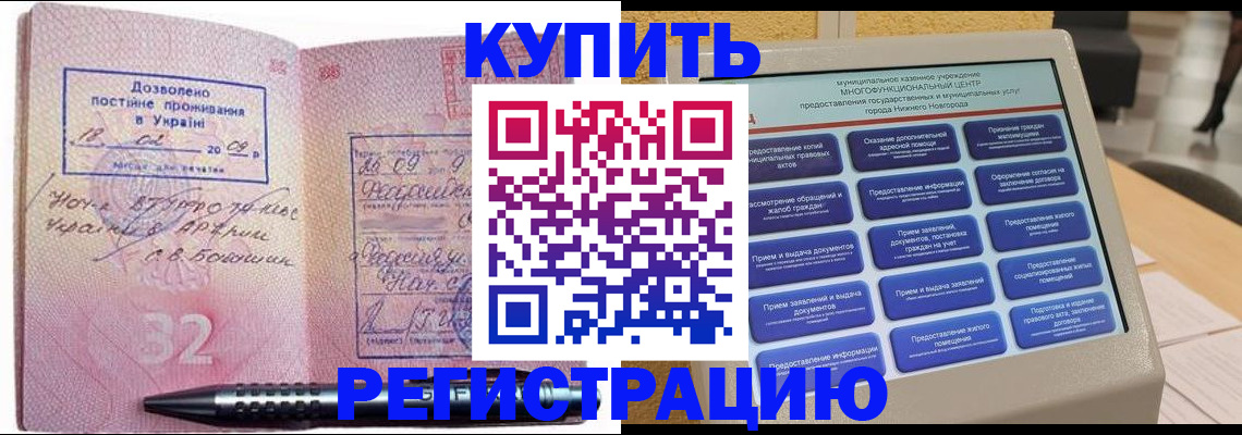 временная регистрация адрес в Тавде