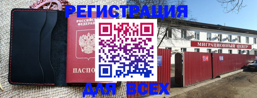 прописка паспорт в Тавде