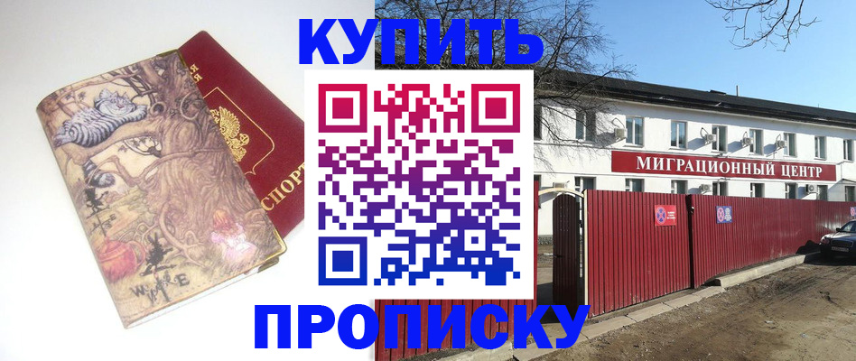прописка от собственника в Тавде