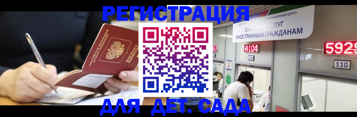 прописка гарантия в Тавде