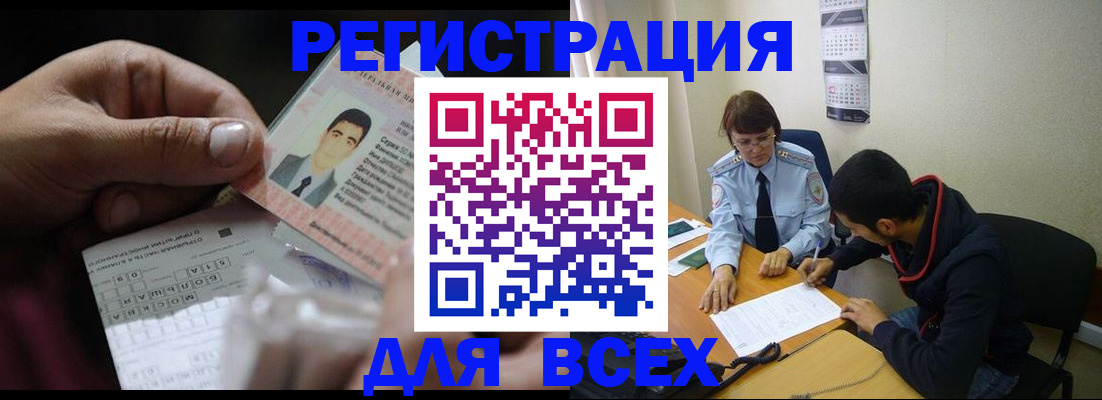 купить прописку в Тавде