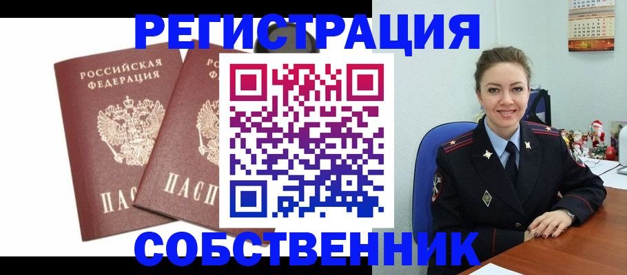 прописка ребенка в Тавде